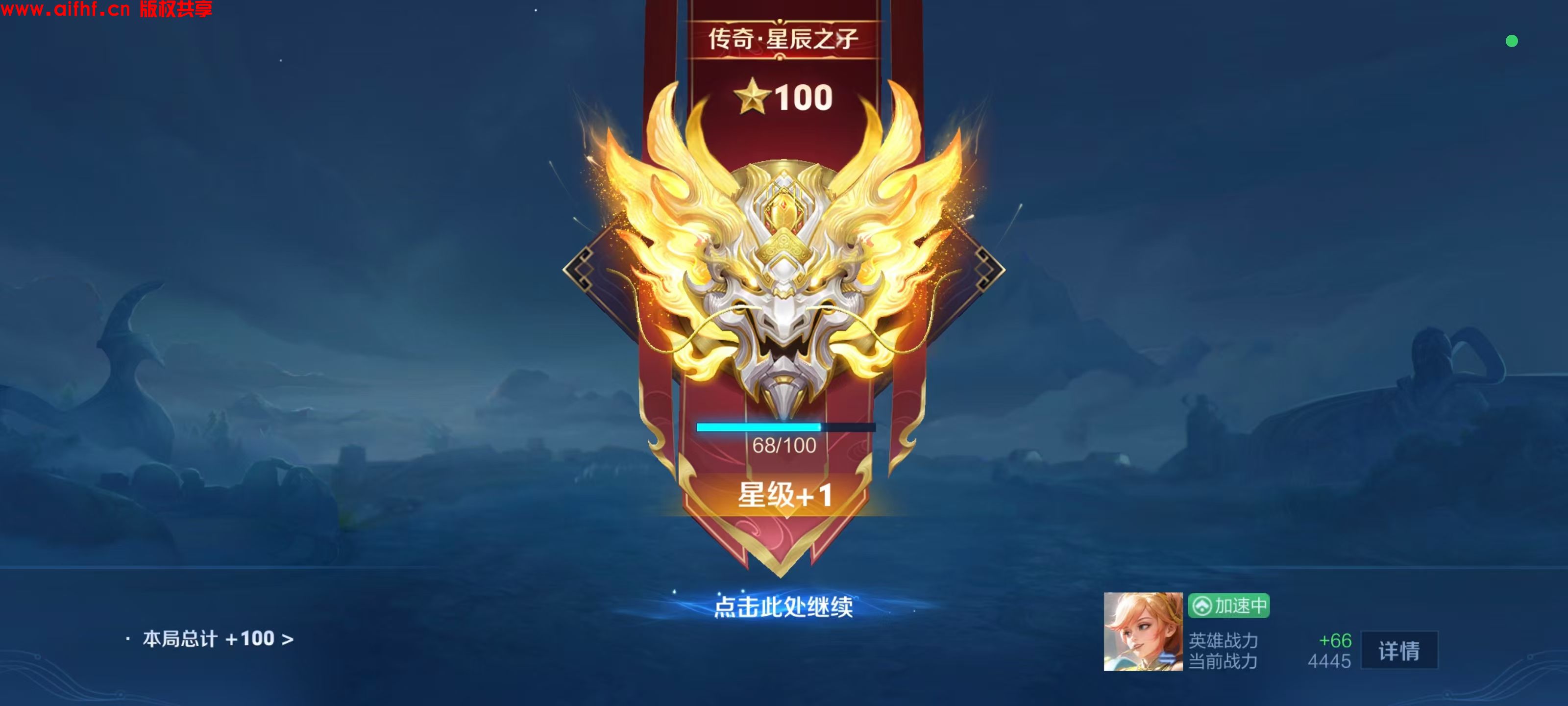 长烟:庆祝王者百星传奇