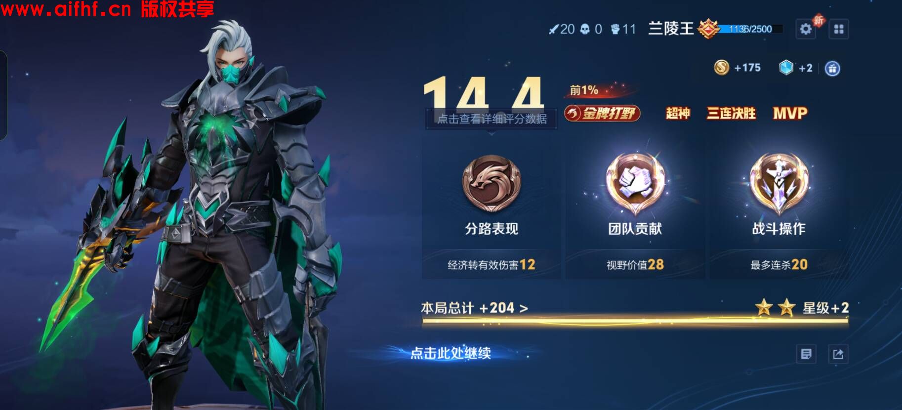 只为博她一笑:王者荣耀嘎嘎乱杀的兰陵王