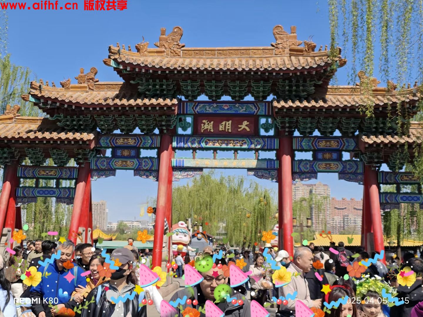 长烟:济南市游大明湖