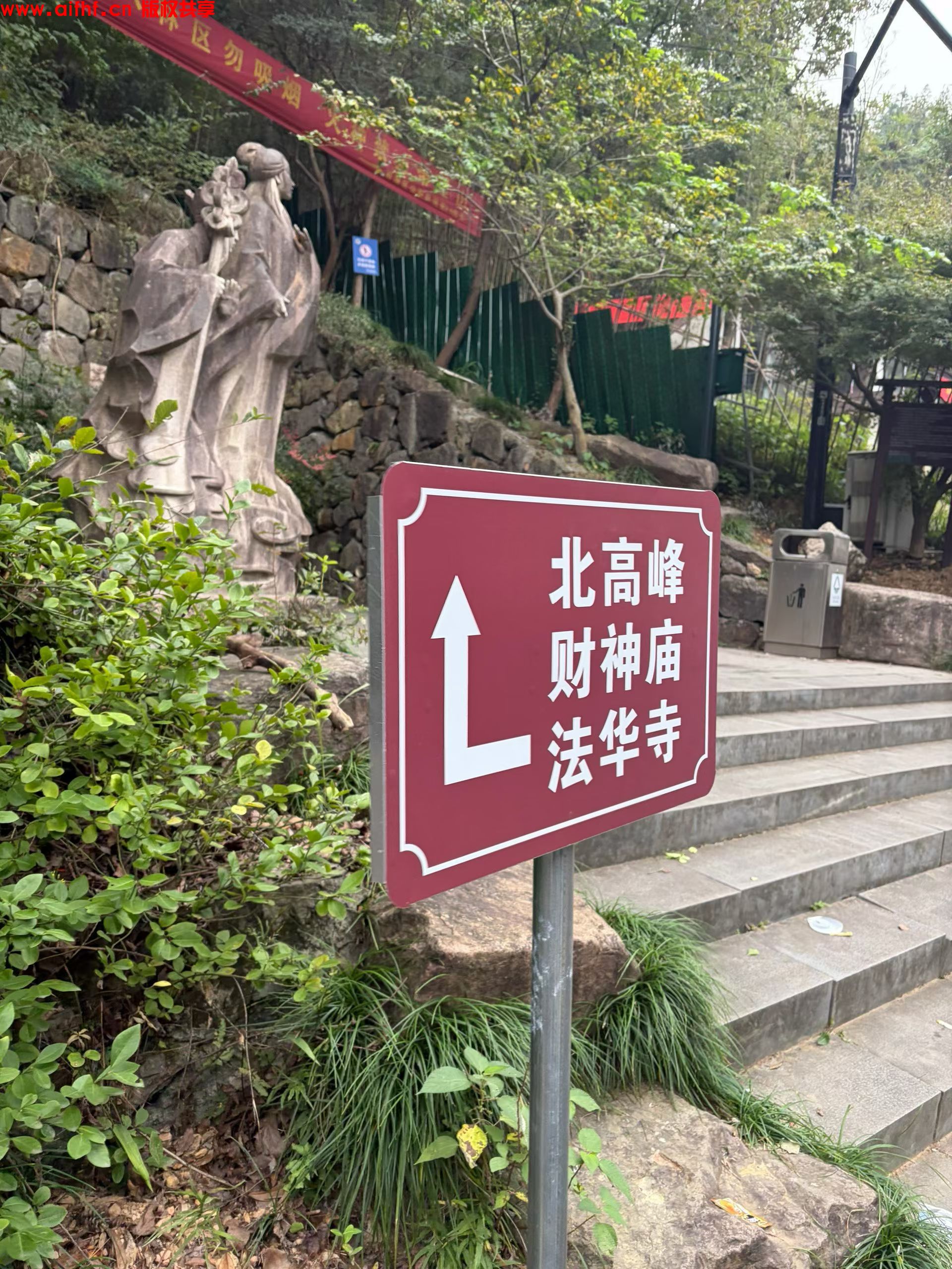 帅神:天下第一财神庙(AIFHF优秀图片)